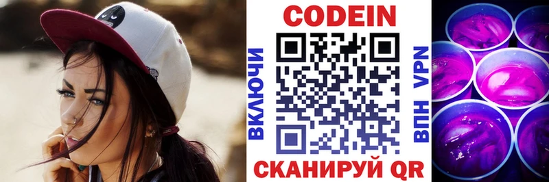 мега ссылка Чёрмоз Кодеиновый сироп Lean напиток Lean (лин)
