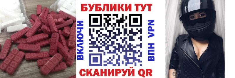 Ecstasy 280мг  Чёрмоз 