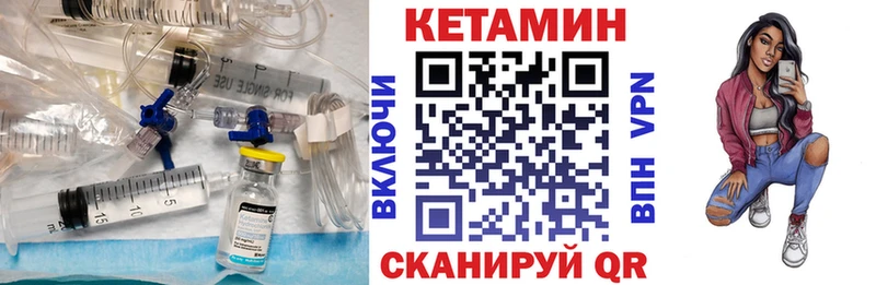 кракен ССЫЛКА  Чёрмоз  КЕТАМИН ketamine  что такое  