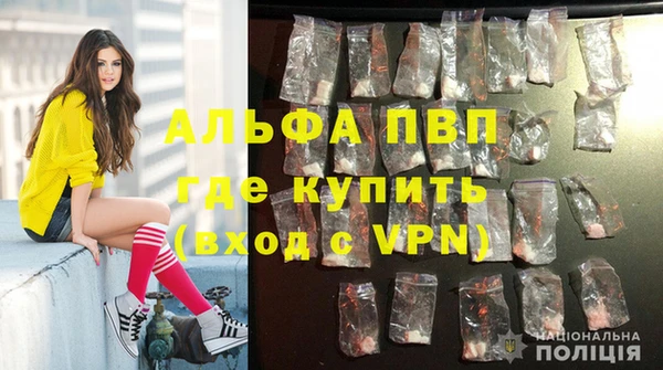 альфа пвп VHQ Алексин