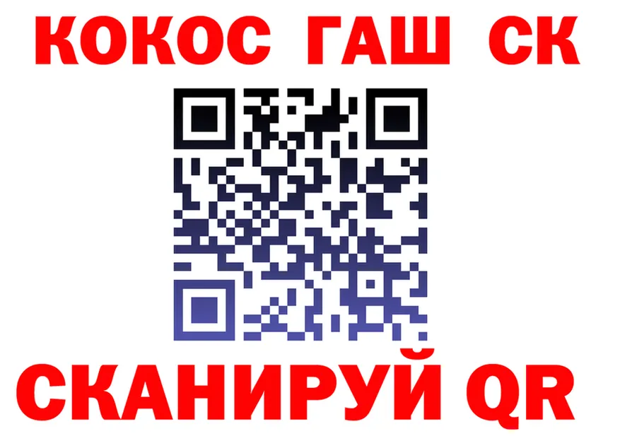 COCAIN 97% ссылки это гидра Чёрмоз